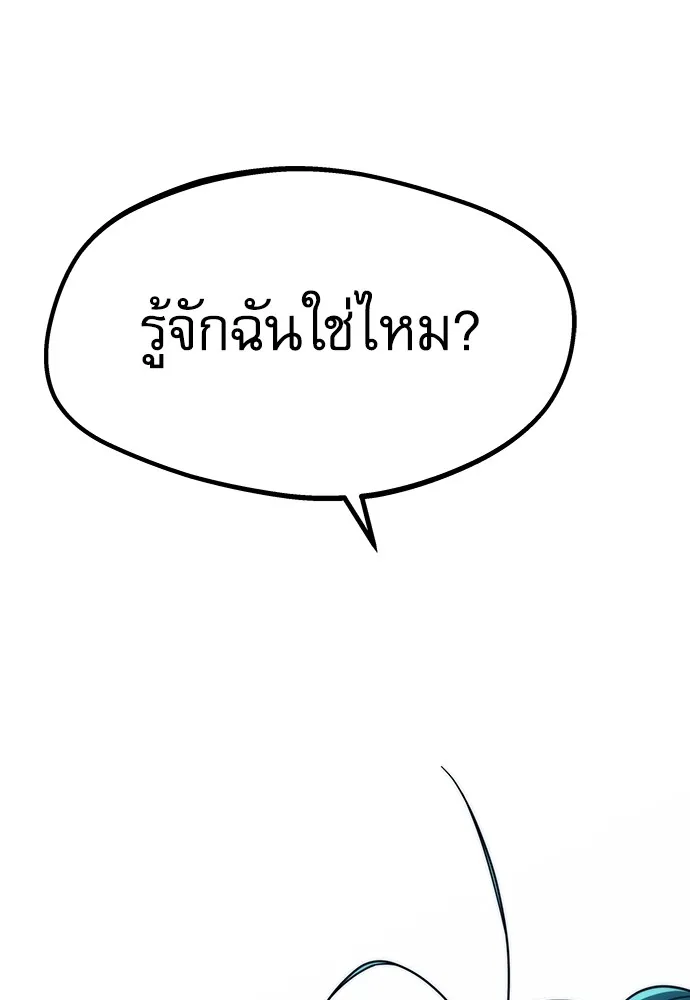 ชำแหละอะคาเดมีด้วยมีดแล่ปลา ตอนที่ 7 อยากมีชีวิตเป็นตัวประกอบ รูปที่ 167