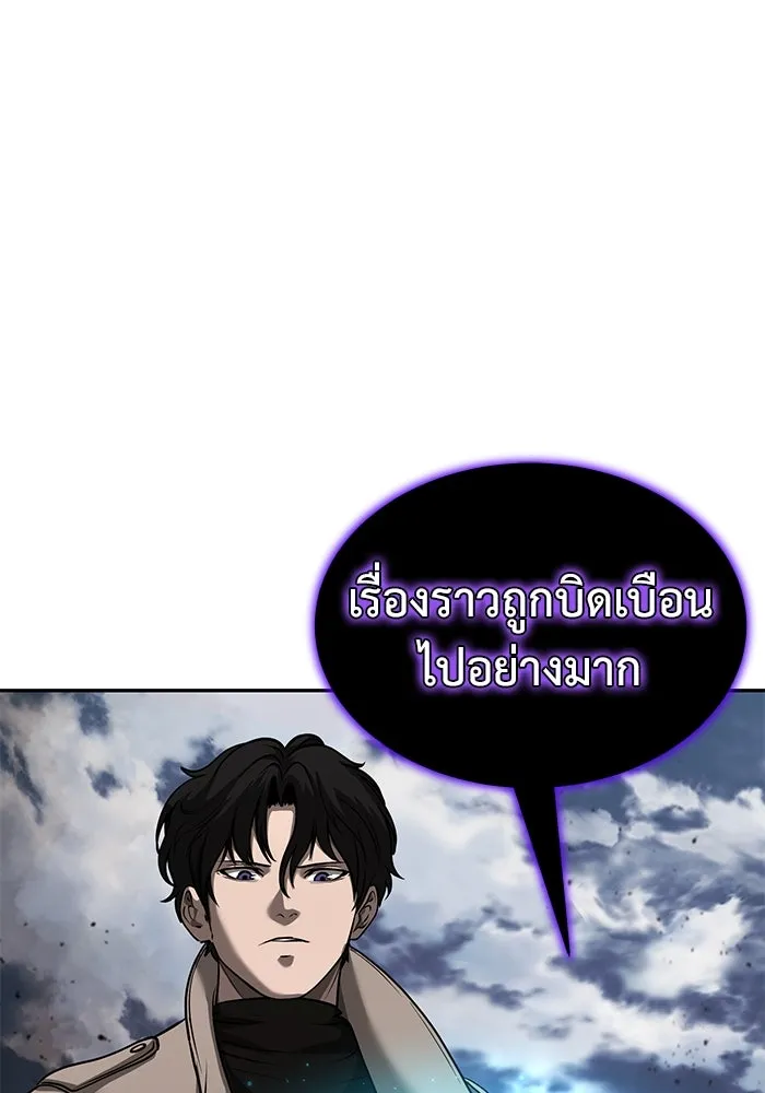 การกลับมาของทรราชวันสิ้นโลก ตอนที่ 8 รูปที่ 79