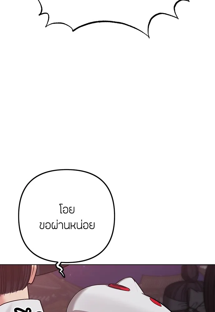 ความลับของสาวร่างทรง ตอนที่ 1 รูปที่ 215