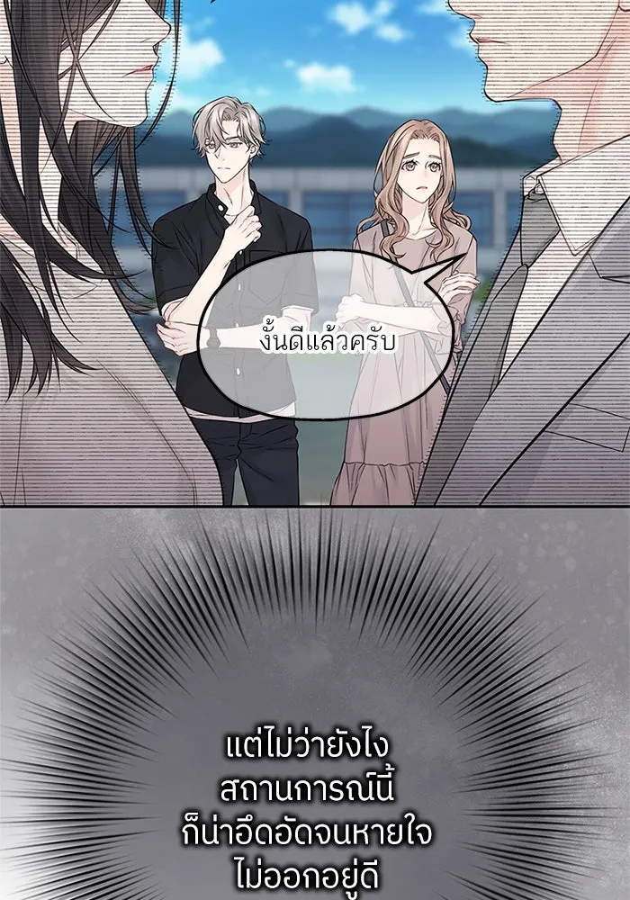 สลับรัก สลับชะตา ตอนที่ 27 รูปที่ 17
