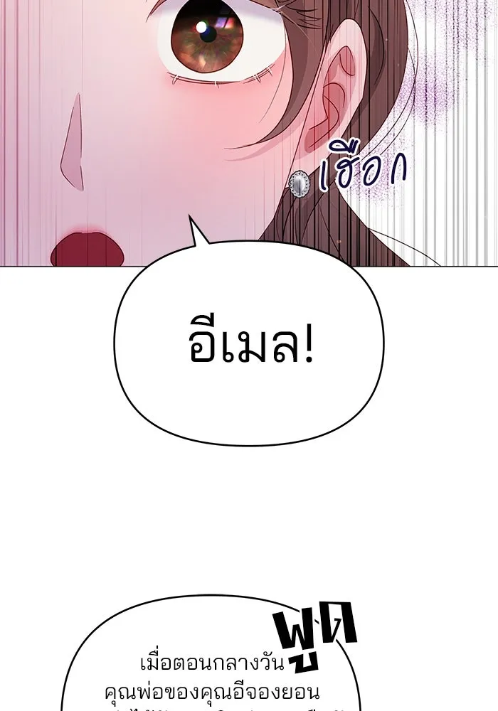 คู่มือคว้าหัวใจนายตัวร้าย ตอนที่ 13 รูปที่ 56