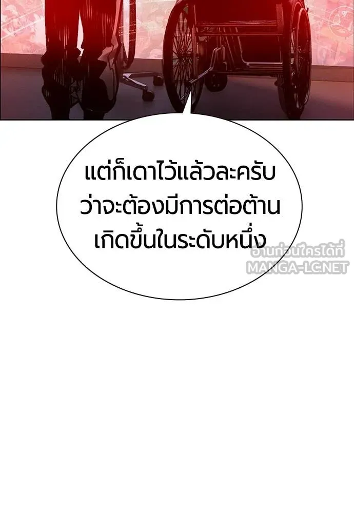 Jungle Juice ตอนที่ 178 รูปที่ 142