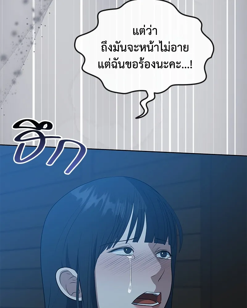 ขอบคุณที่หักหลัง ตอนที่ 58 รูปที่ 28