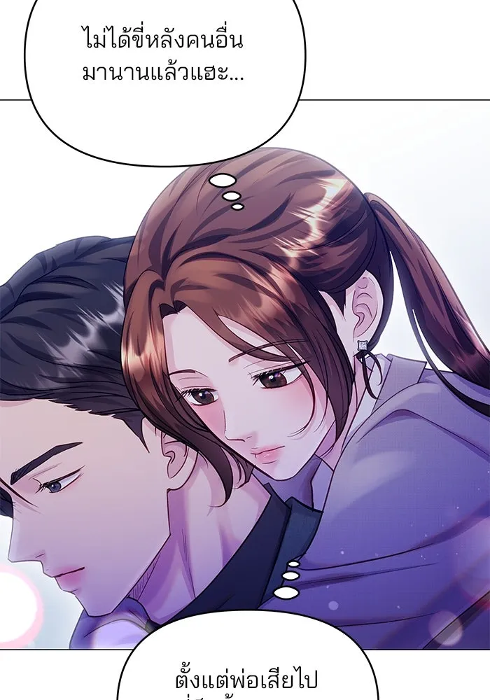 คู่มือคว้าหัวใจนายตัวร้าย ตอนที่ 55 รูปที่ 43