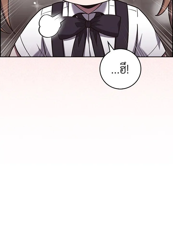 The Delivery Man From Murim ตอนที่ ตอนที่ 71 รูปที่ 98