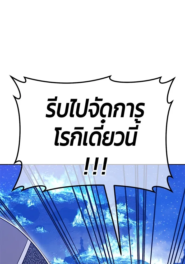 +99 ท่อนไม้พร้อมบวก ตอนที่ 61 ดิเมนชันอีตเตอร์ (9) รูปที่ 131