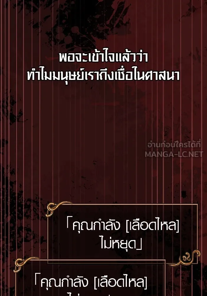 เอาชีวิตรอดในเกมฉบับคนเถื่อน ตอนที่ 4 รูปที่ 27
