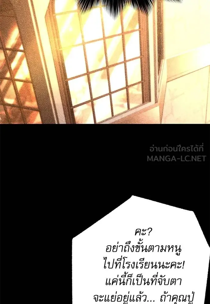 ชำแหละอะคาเดมี ตอนที่ 35 รูปที่ 62