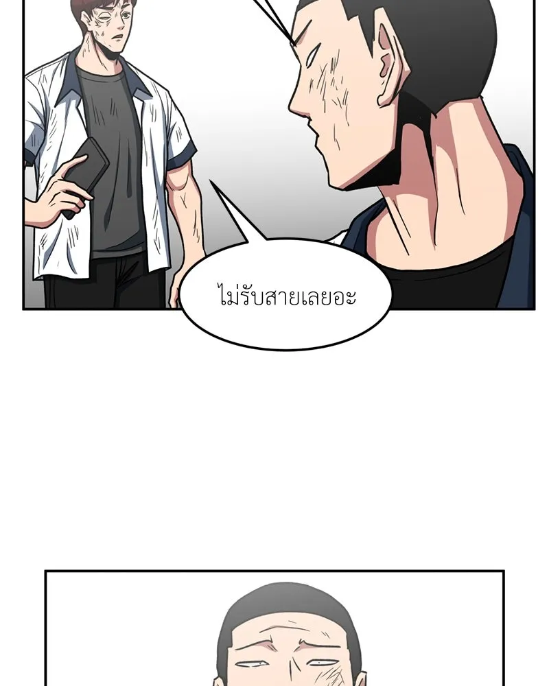 โรงเรียนสัตว์กินเนื้อ ตอนที่ 25 รูปที่ 80