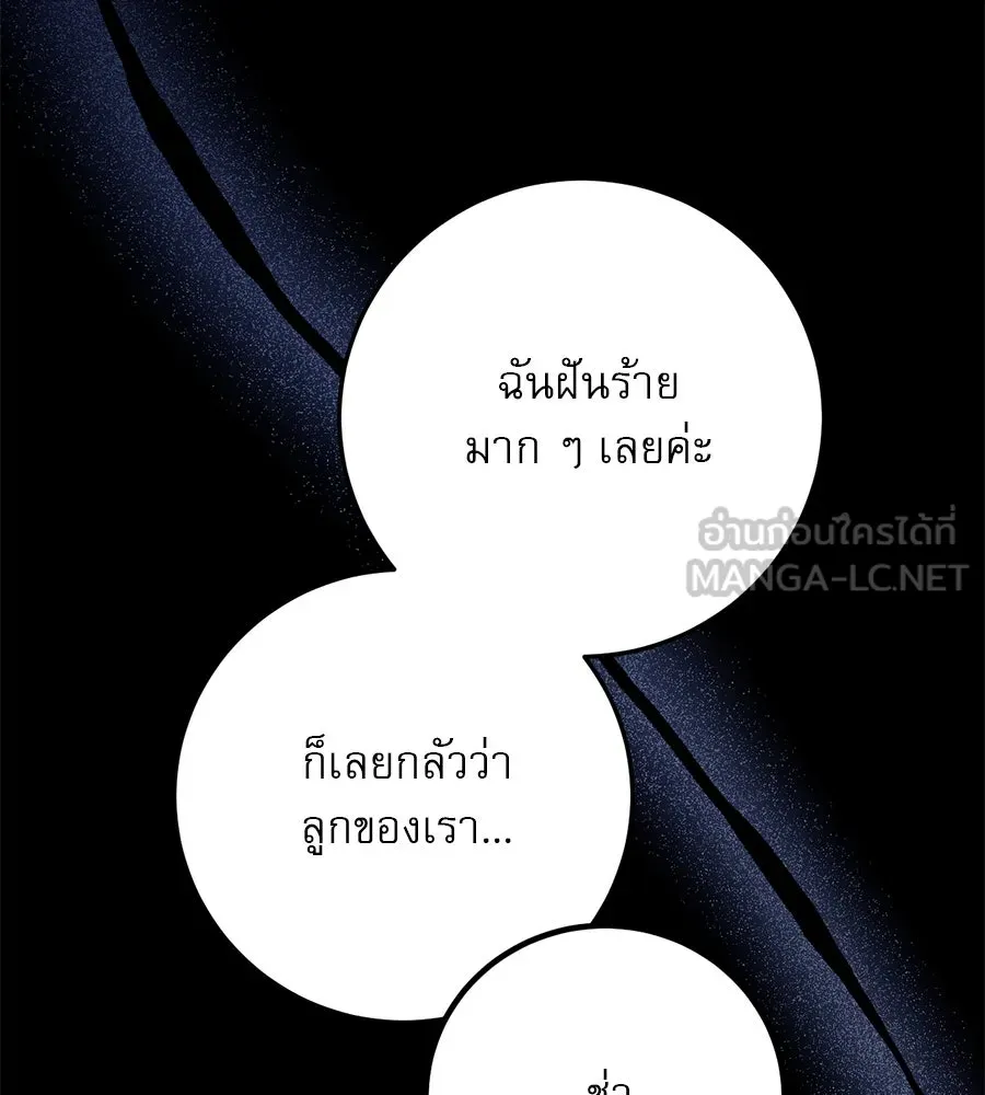 เรือนจำรัก ตอนที่ 17 รูปที่ 24