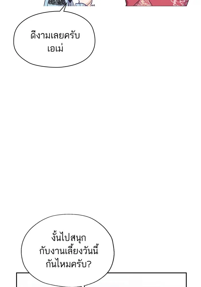 หวานใจสุดโหดโหมดเชื่อง ตอนที่ 45 รูปที่ 31
