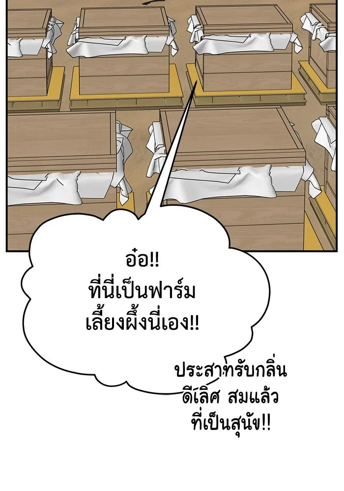 ช่วยเปลี่ยนฉันที ตอนที่ 326. ซีซัน 3 ฮยอนยอจู 21 รูปที่ 28