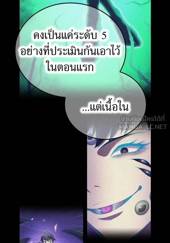 ฮันเตอร์สกิลโกง ตอนที่ 78 รูปที่ 124