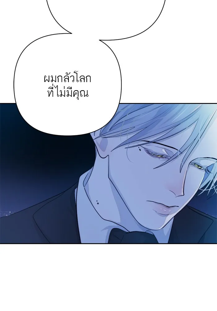 เปย์นี้เพื่อนาย My Sugar Baby ตอนที่ 52 ภาคดีวีนากอมเมเดีย  การเลือกขอ รูปที่ 91