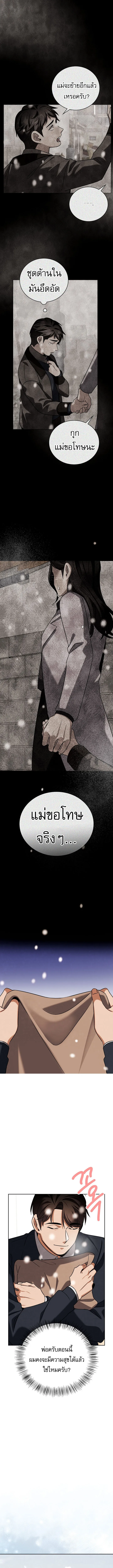 Be the Actor ตอนที่ ตอนที่ 130 รูปที่ 2