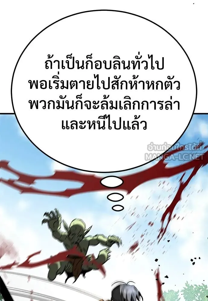 ผู้พิทักษ์เถื่อน ตอนที่ 26 รูปที่ 174