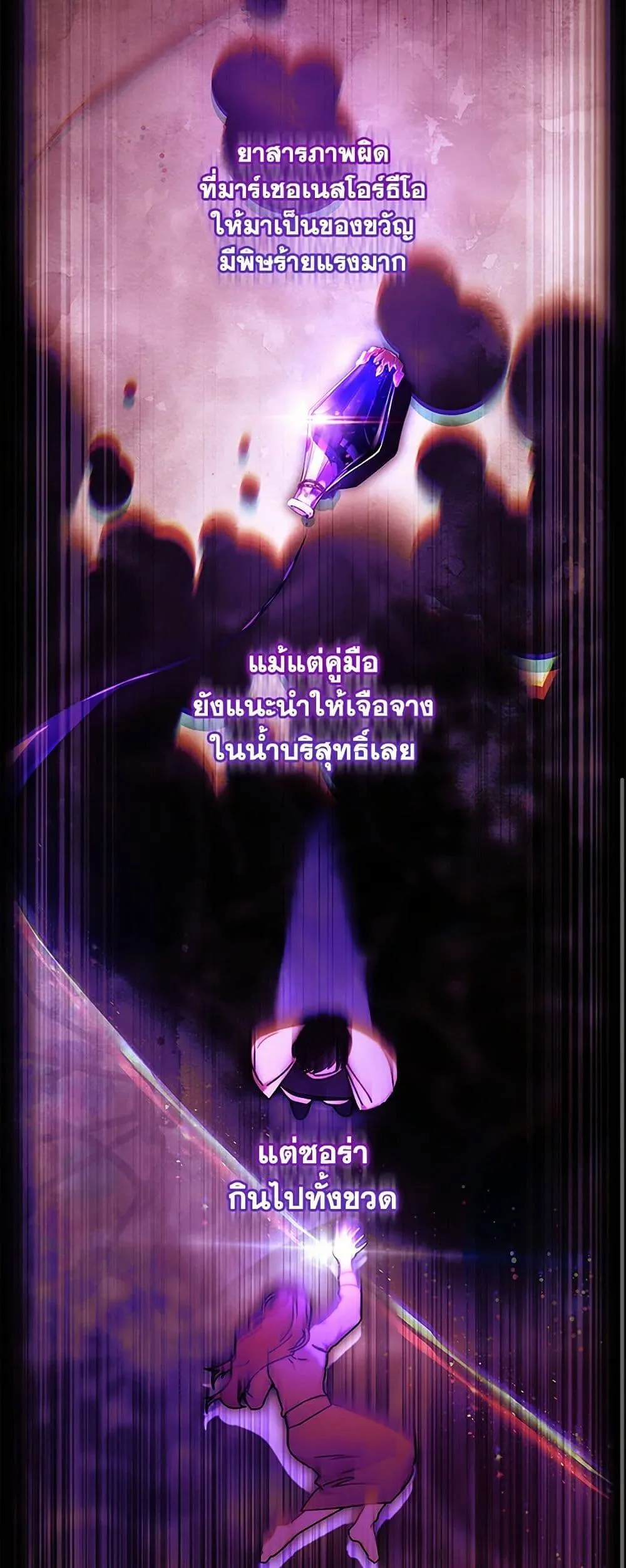 I Became the Male Lead_s Adopted Daughter ฉ_นกลายเป_นล_กสาวบ_ญธรรมของท_านดย_ก ตอนที่ ตอนที่ 118 รูปที่ 29