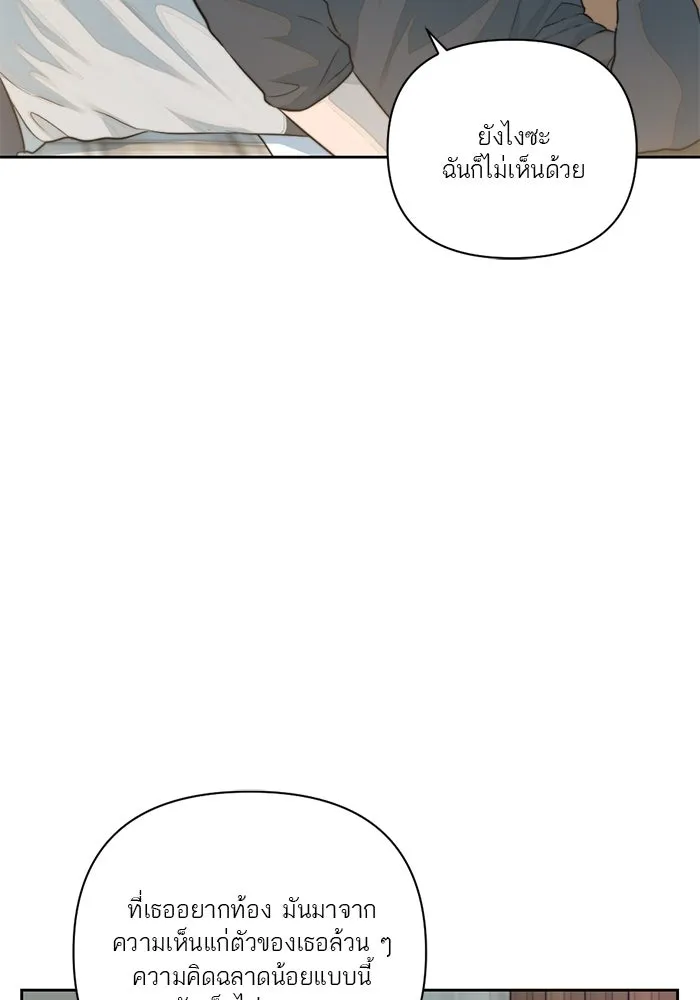 เปย์นี้เพื่อนาย My Sugar Baby ตอนที่ 33 ความปรารถนาและคำสาปแช่ง รูปที่ 28