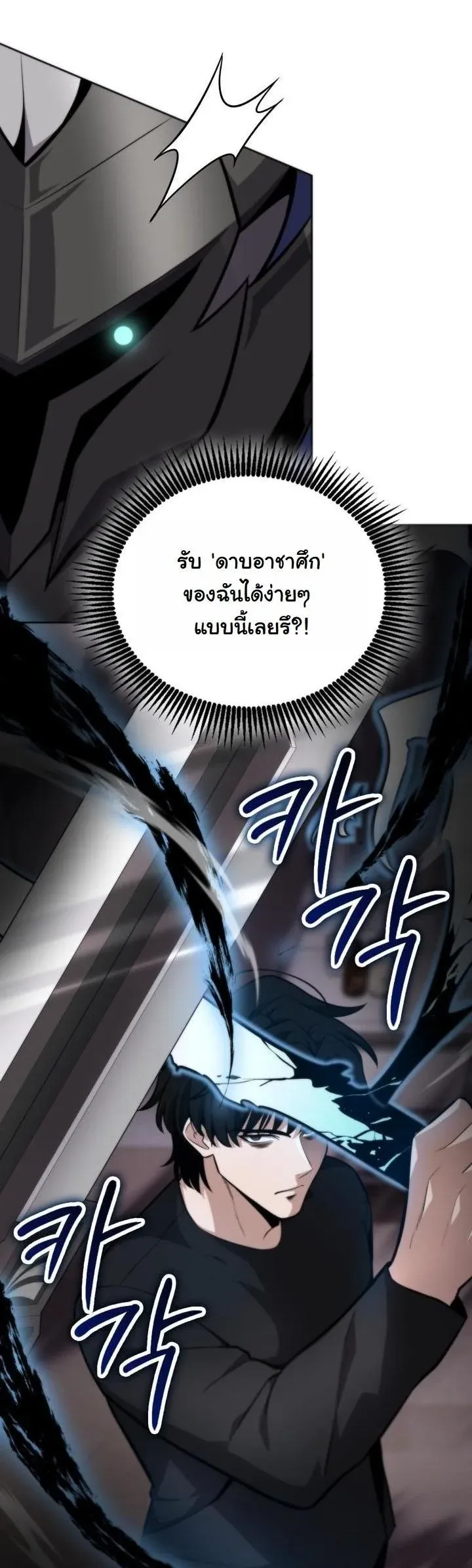 Kidnapped Dragons ด_ลล_บฉบ_บล_กพาต_วม_งกร ตอนที่ ตอนที่ 13 รูปที่ 3