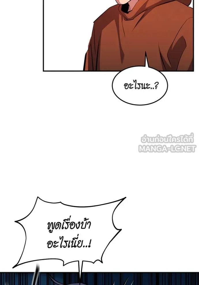 แยกร่างล่าอัตโนมัติ ตอนที่ 144 รูปที่ 44