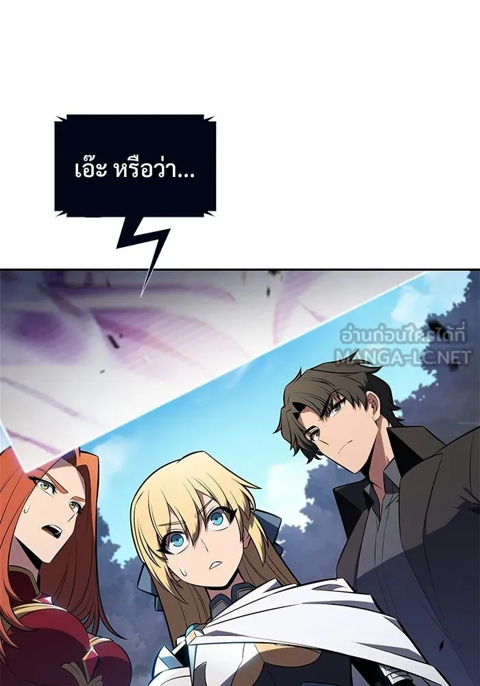 ผู้เล่นหน้าใหม่เลเวลแมกซ์ ตอนที่ 233 ป่าสีเทา (2) รูปที่ 12