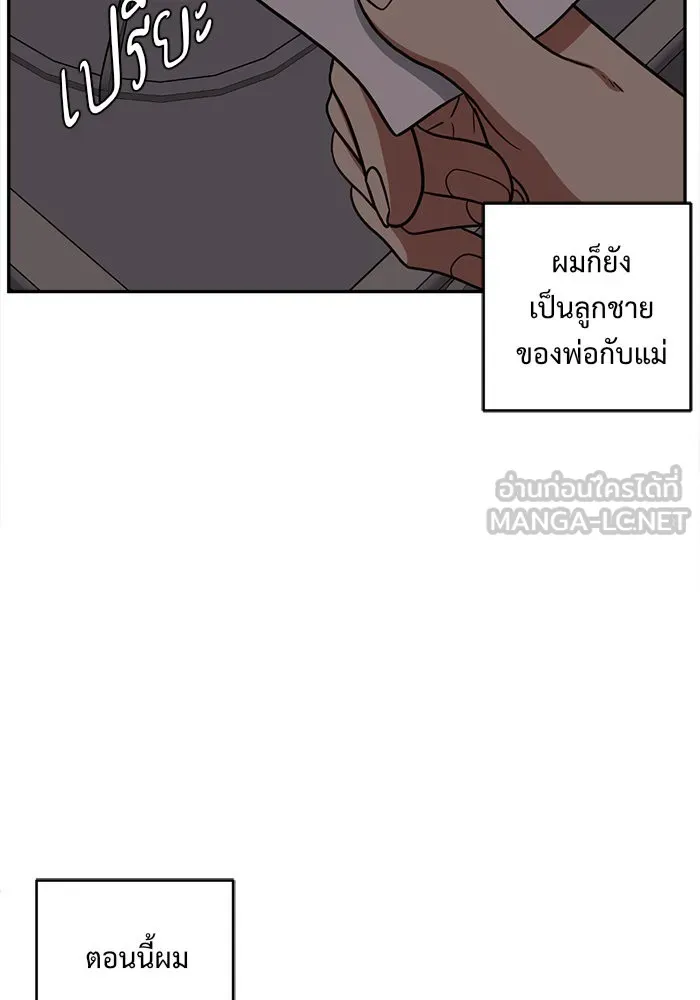 ช่วยเปลี่ยนฉันที ตอนที่ 39. แบซอนจู 5 รูปที่ 141