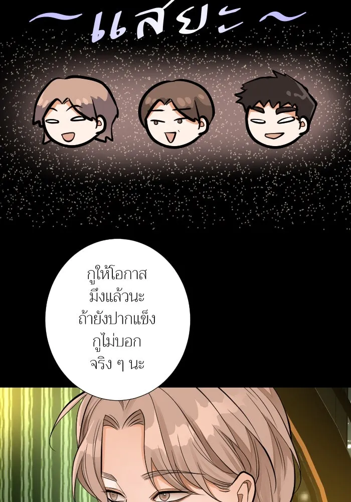 2nd Love หนุ่มเฮ้วสาวbrเปรี้ยวรักเดียวโด ตอนที่ 36 รูปที่ 115