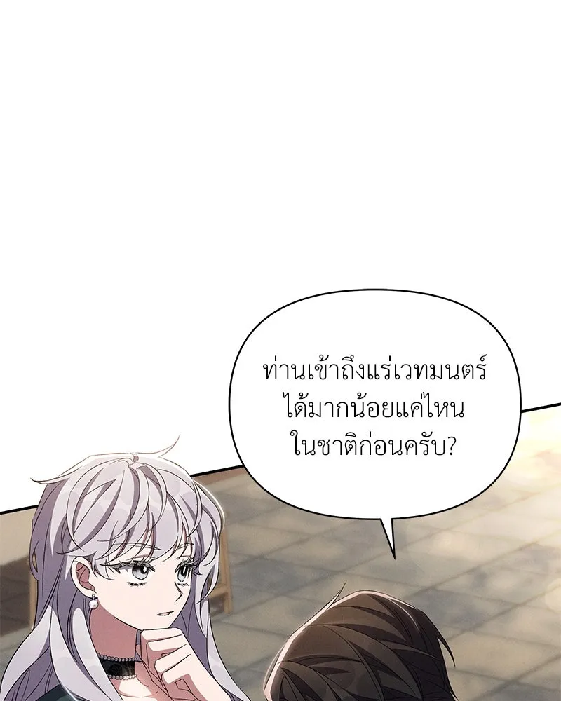 โอ้ ศัตรูที่รัก ตอนที่ 69 รูปที่ 89