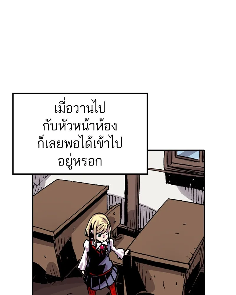 เคลวาเทส อสูรจอมราชัน ตอนที่ 74 พันธมิตรใหม่ รูปที่ 16