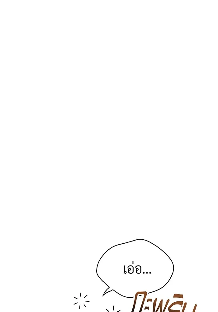 จอมเวทเกิดใหม่ในรอบ 66666 ปี ตอนที่ 81 รูปที่ 17