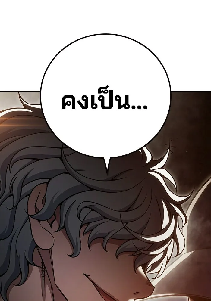 เยาวชนคนคุก ตอนที่ 100 รูปที่ 88