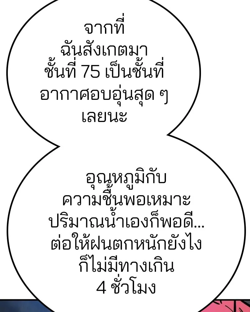 Player ตอนที่ 190 รูปที่ 35