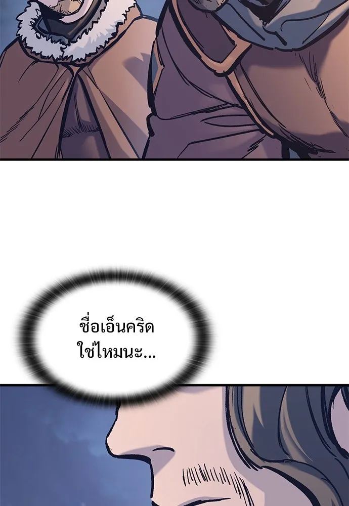 อัศวินวันเดียว ตอนที่ 38 รูปที่ 94