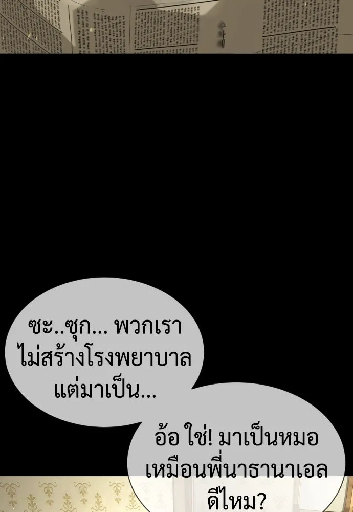 นักฆ่าย้อนวัย ตอนที่ 83 รูปที่ 26