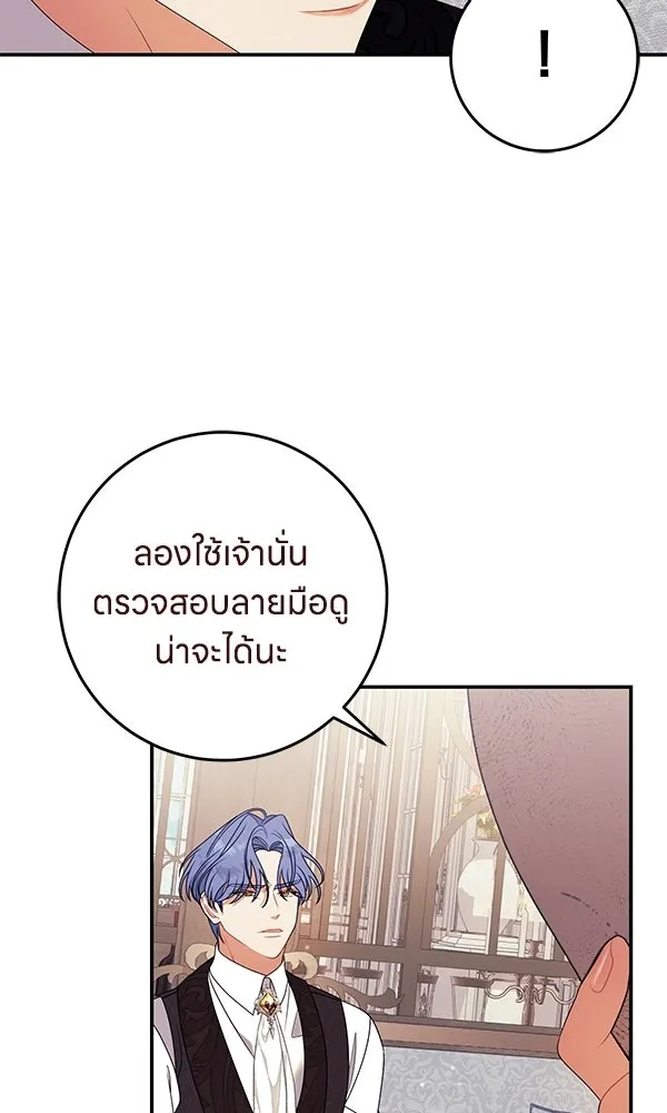 ครอบครัวผิดแผน ตอนที่ 45 รูปที่ 28