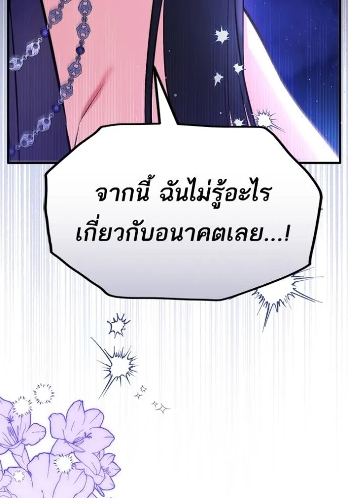แด่ตัวละครโปรดที่ถูก ตอนที่ 95 รูปที่ 44