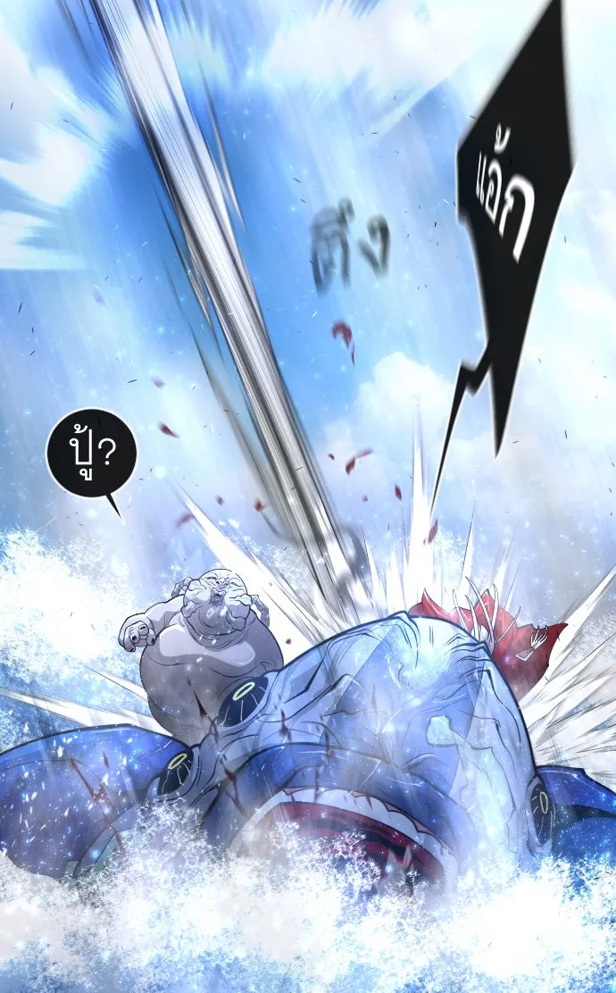 ยุคแห่งยอดมนุษย์ ตอนที่ 38 รูปที่ 47