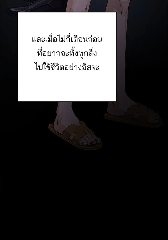 ความรักของอิซอบ ตอนที่ 46 รูปที่ 22