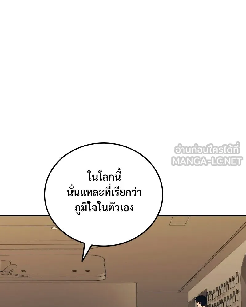 บอกมาค่าตัวเท่าไหร่ ตอนที่ 35 รูปที่ 144