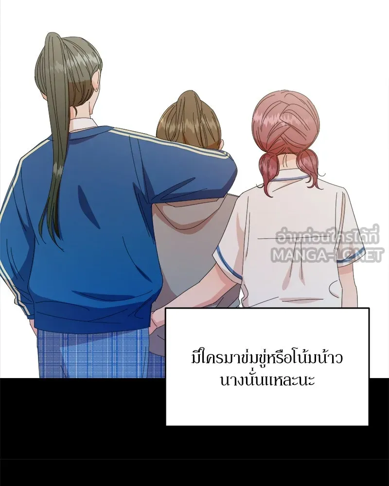 Pyramid Game เกมพีระมิด ตอนที่ 57 รูปที่ 24