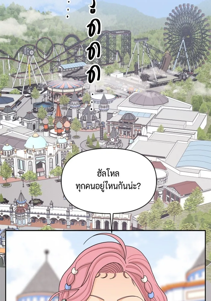 จริง ๆ แล้ว โอบารัมน่ะ… ตอนที่ 78 รูปที่ 26