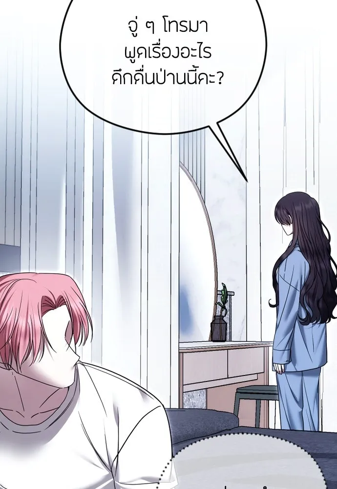 วิธีหนีตายจากนิยายโรคจิต ตอนที่ 81 รูปที่ 22