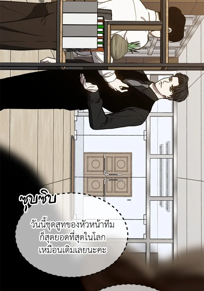 ชีวิตรักฉบับเดจาวู ตอนที่ 56 รูปที่ 49