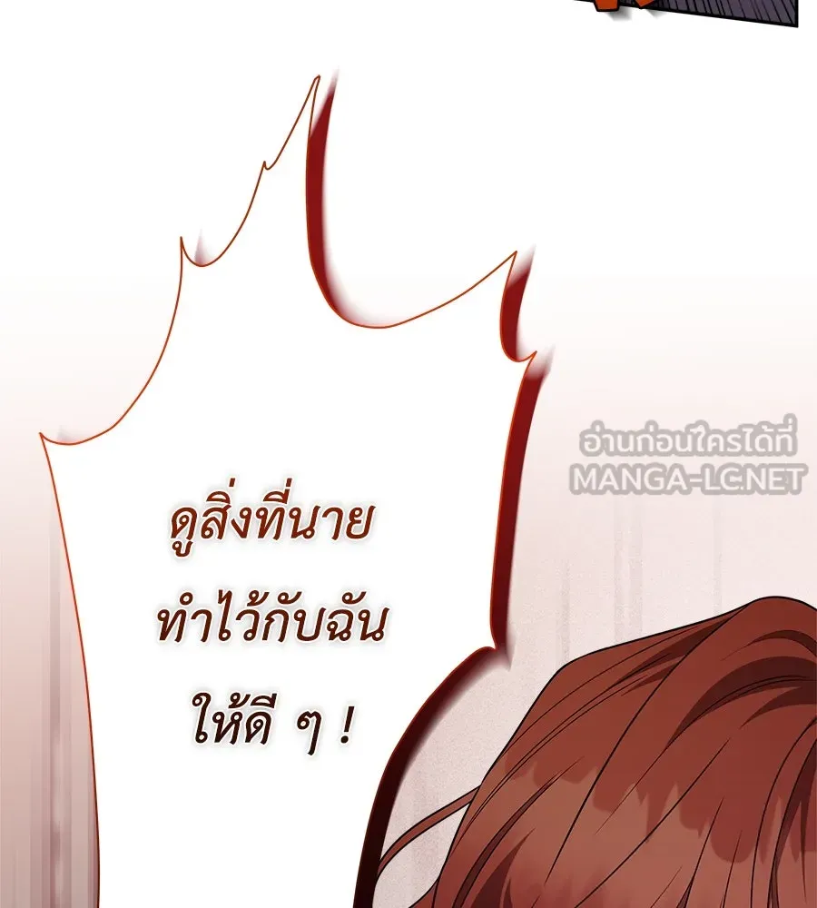 สัญญารักฉบับสุดท้าย ตอนที่ 8 รูปที่ 66