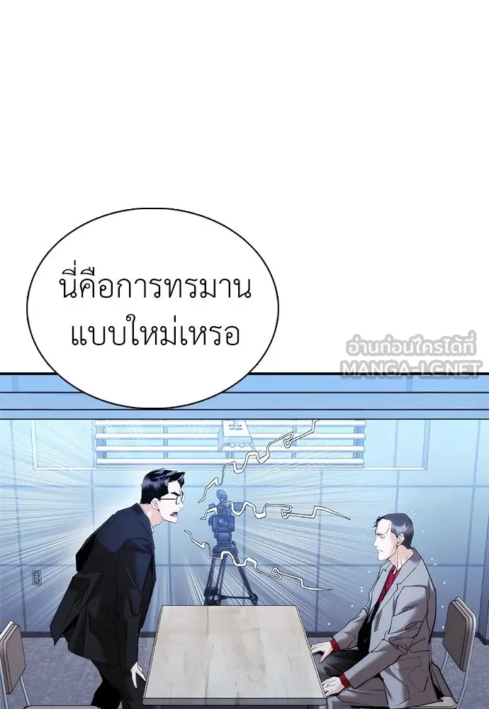 สุภาพบุรุษสูทดำ ตอนที่ 12 รูปที่ 147