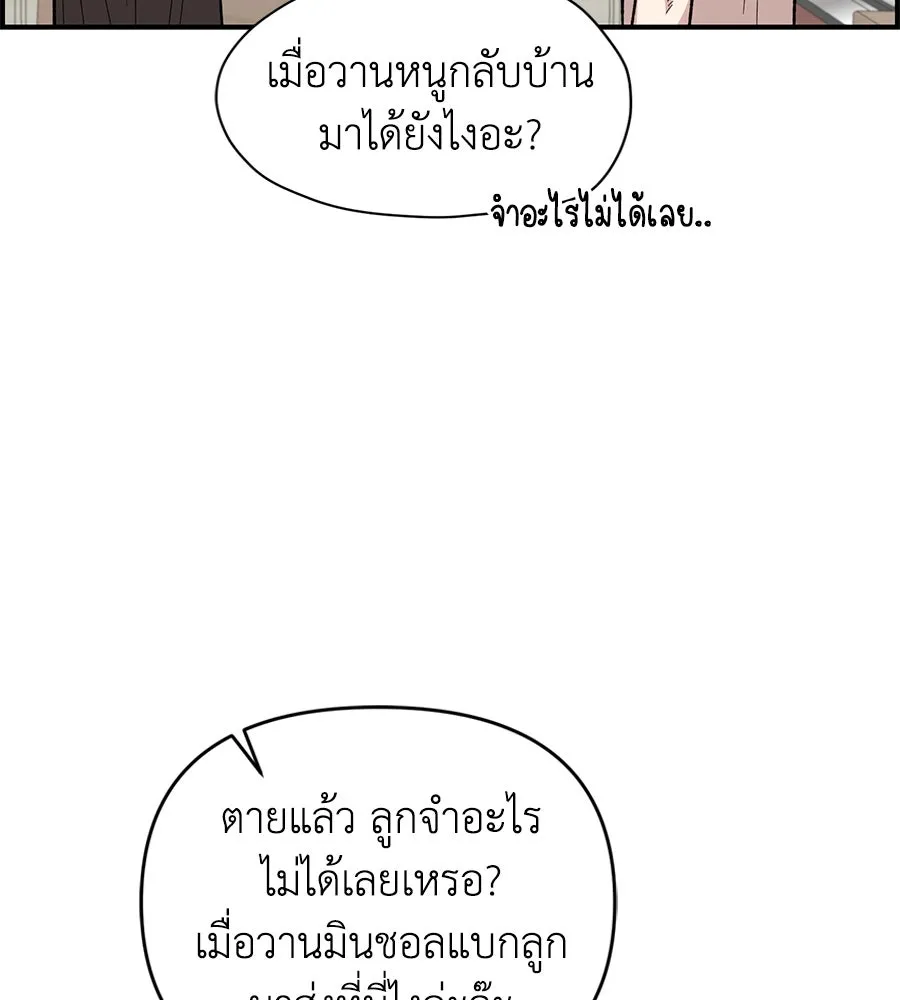 เพื่อนกันมันส์เกิน ตอนที่ 19 รูปที่ 113