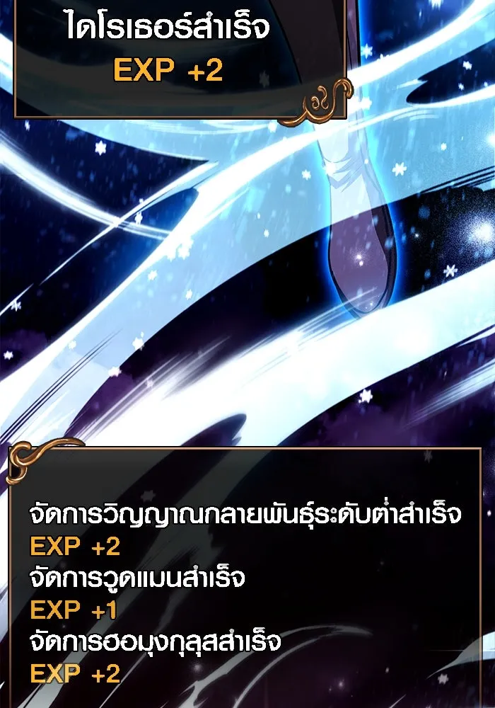 เอาชีวิตรอดในเกมฉบับคนเถื่อน ตอนที่ 45 รูปที่ 146