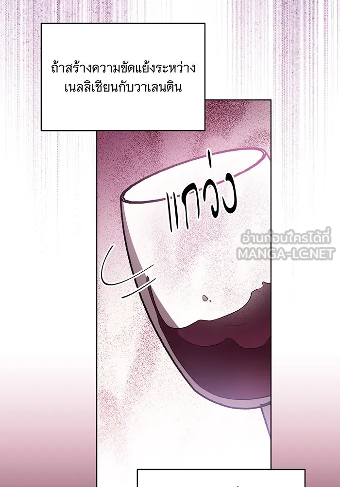 ทุกอย่างที่เสียไป ฉันขอทวงคืน ตอนที่ 53 รูปที่ 93