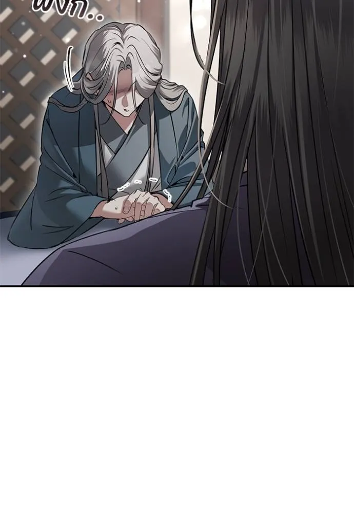 ยามหมาป่าทมิฬเรียกหา ตอนที่ 9 รูปที่ 7