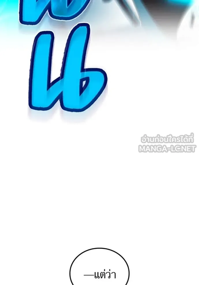 ฮันเตอร์สกิลโกง ตอนที่ 60 รูปที่ 38